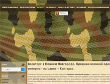 Tablet Screenshot of kapterka-nn.ru